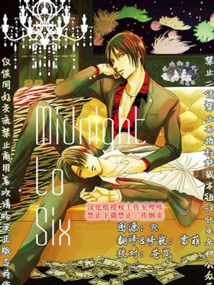 [艾利]Midnight to Six 加笔