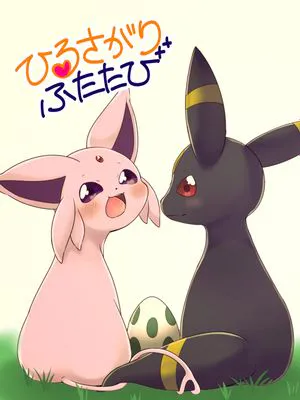ひるさがりふたたび