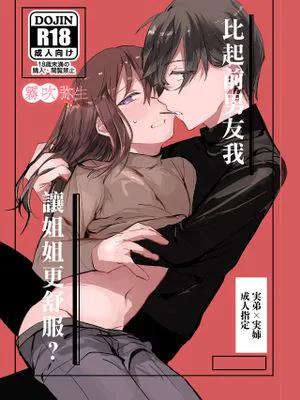 元彼よりも気持ちいい?