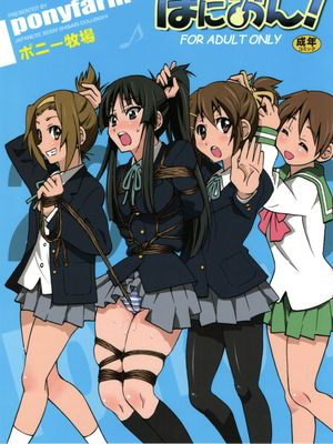ぽにおん! (けいおん！)