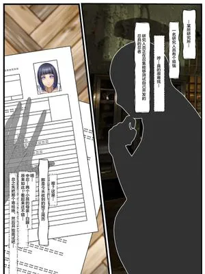 Dirty Ninja Gear Development Log (Naruto)