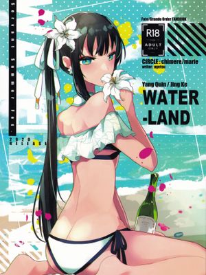 WATER LAND (Fate/Grand Order)
