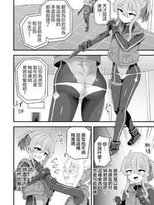 天才スパイはロボスパイにも負けられない!! | 天才间谍才不会败给机械间谍呢！！