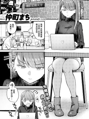 ぎぶあんどていく! (COMIC 快楽天ビースト 2026年5月号)
