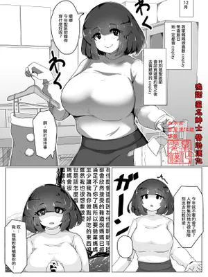 クリスマスヤンデレぼしかん
