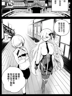 再び閻魔亭を訪れるマスターたち (Fate/Grand Order) [中国翻訳]