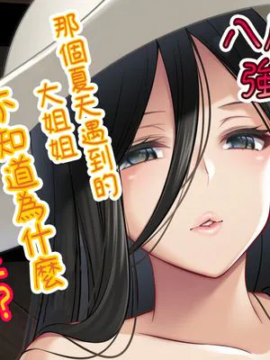 八尺様 強制手コキCG♥