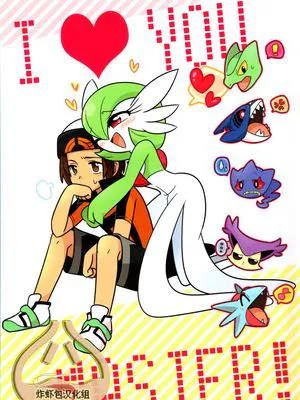 (C89) I ♥ YOU MASTER! (ポケットモンスター オメガルビー・アルファサファイア)