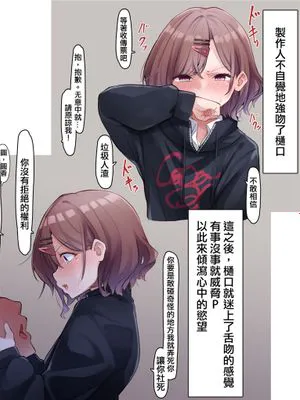 ベロチューまどか (アイドルマスター シャイニーカラーズ)[中国翻訳]