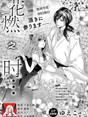 花燃ゆる頃に…