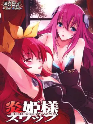 [清純突破漢化] (C89) [流石堂 (流ひょうご)] 炎姫様スワップ (落第騎士の英雄譚、学戦都市アスタリスク)