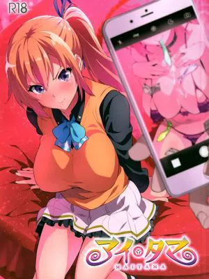 マイタマ (無彩限のファントム・ワールド)