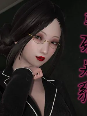 特殊关系