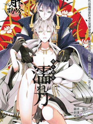 濡れ刀 (刀剣乱舞)