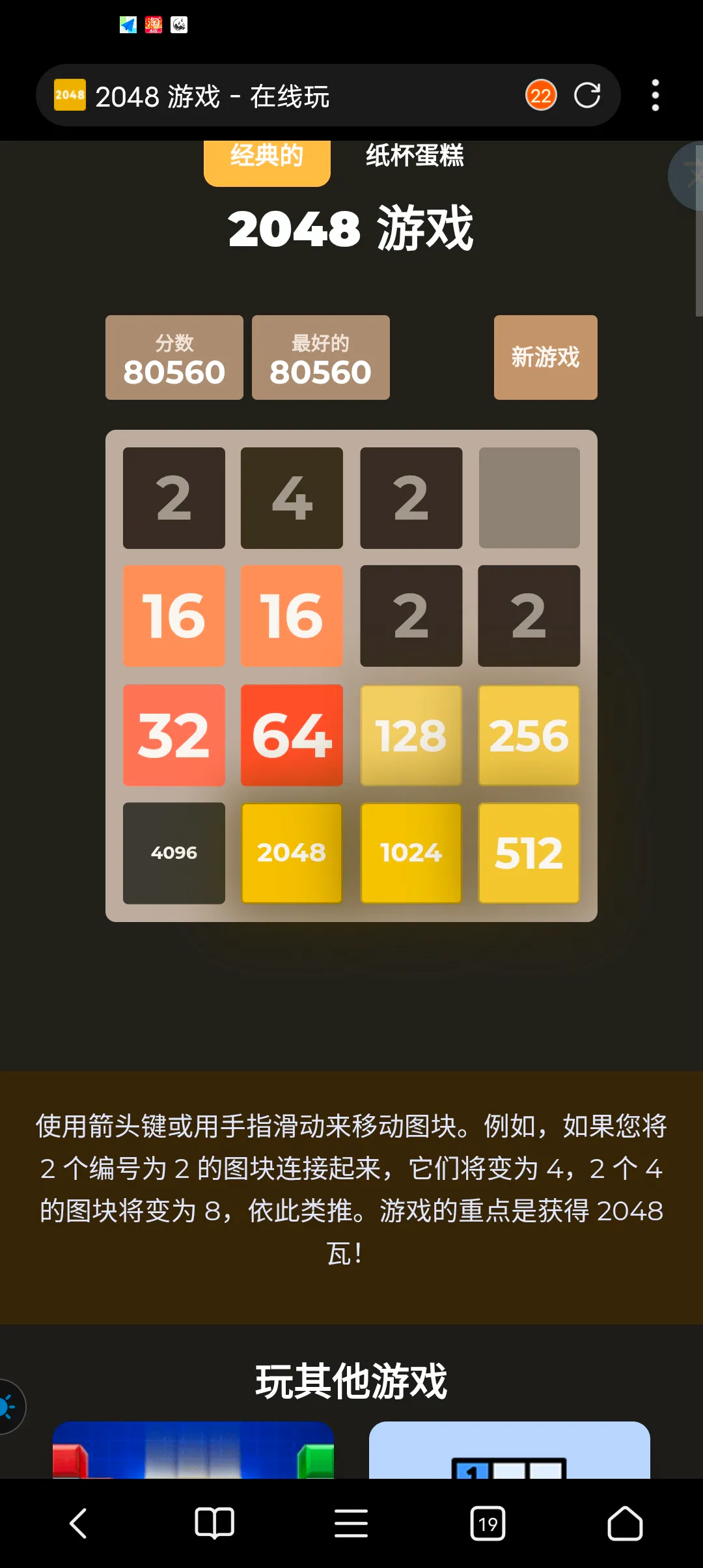 现在，我成为了8192大蛇！ [emoji_ofter_cute][emoji_ofter_happy][emoji_noy_j