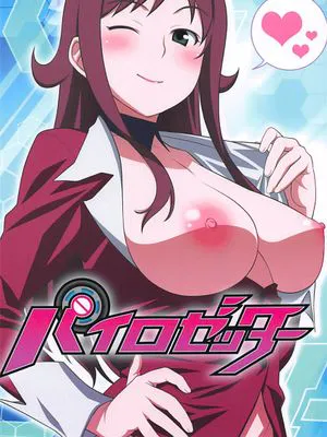 (C83)  パイロゼッター (超速変形ジャイロゼッター) [中国翻译]