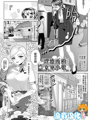 エステ・ウィッチース (マイクローンマガジン Vol.71)