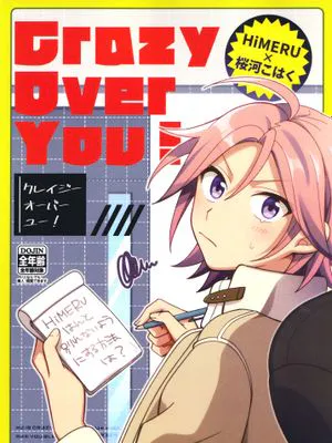 [偶像夢幻祭]crazy over you!