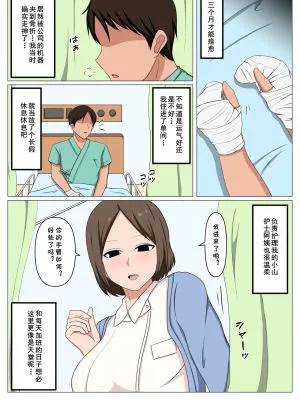 看護師のオバさんにムラムラしてたらチンポのお世話もしてくれました。
