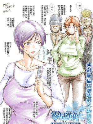 MILF CRISIS プリママ NTR 集 (進行中)
