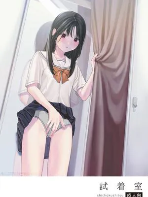 試着室