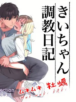 紀伊調教日記-年下關西腔男子想要把奔三OL欺負得凌亂不堪