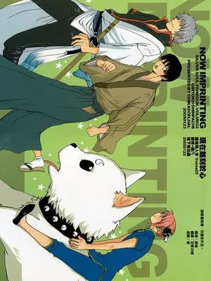 【银新】现在铭刻于心
