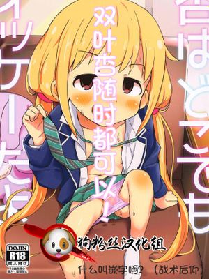 双杏叶随时都可以！