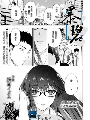 澪標 (COMIC アオハ 2020 秋)