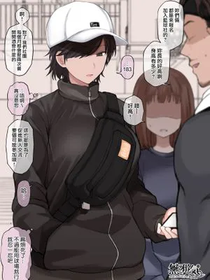 ボーイッシュ高身長スポーツ女子の絵 [中国翻訳]