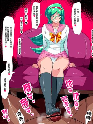 ミーティアちゃんの紺ソでこしこしされるおじさん [中国翻訳]