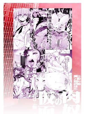 肉奴の仮面