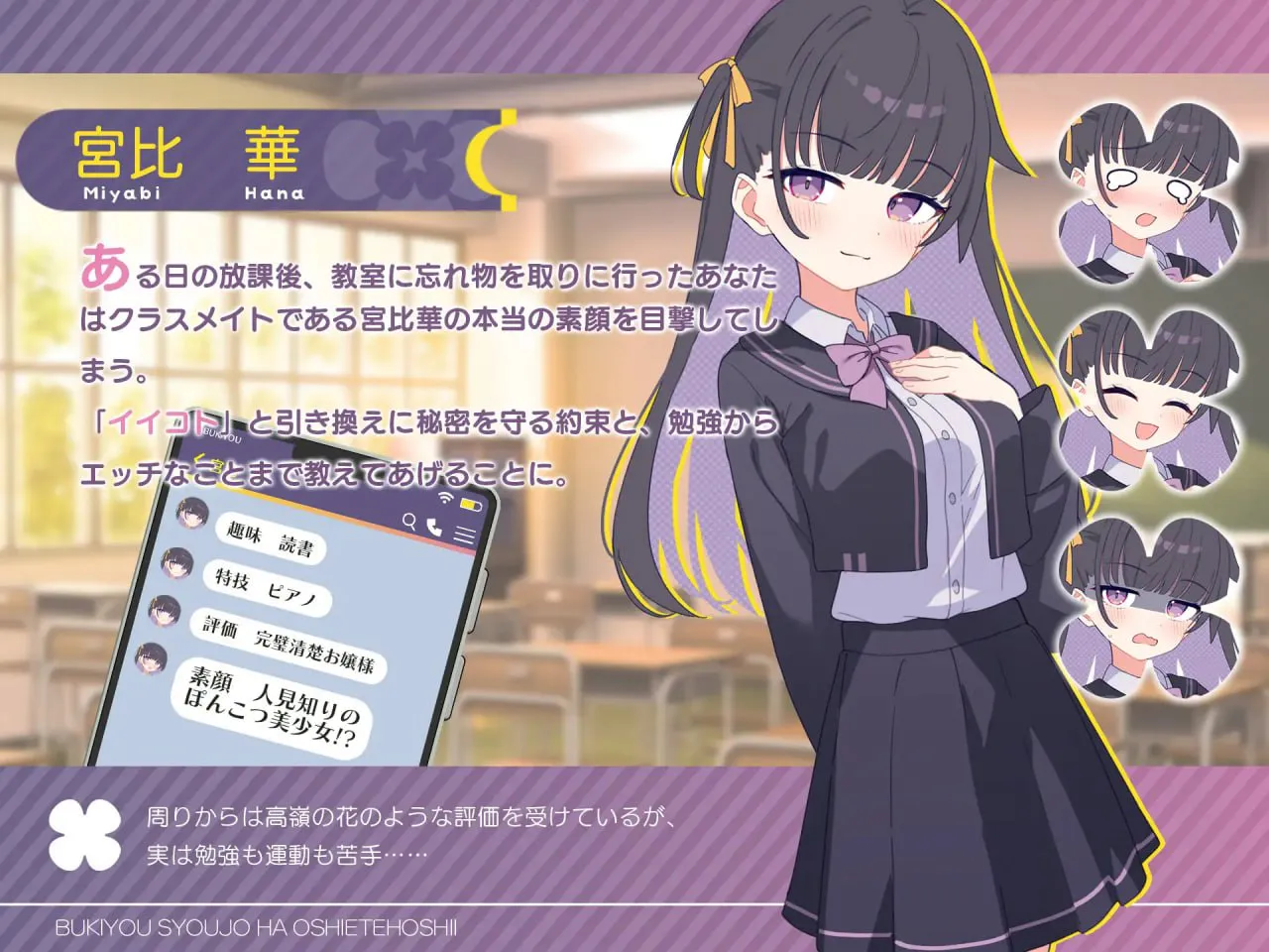 [SLG汉化PC]笨拙少女很想知道嘛 不器用少女は教えてほしいっ  v1.0.0   【FM/BD 300M】