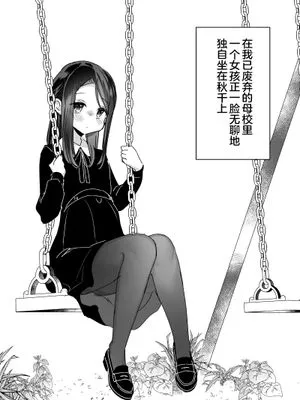 喪服少女と廃校になった小学校でスケベしたい話