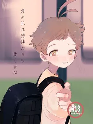 君の肌は想像よりも柔らかな