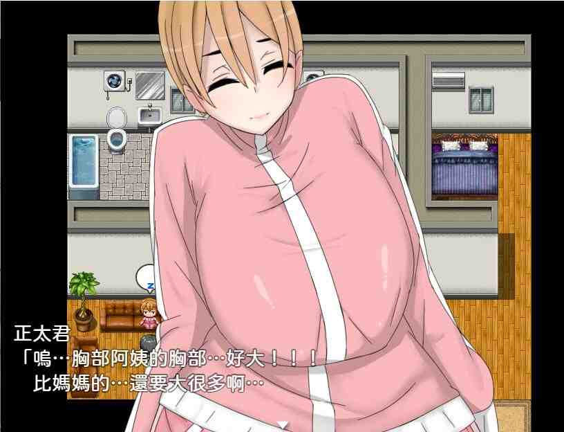  [RPG/人妻//官中]人妻乐园~阿姨们在睡午觉 #人妻楽園～おばさん達は寝ている[572MB] 