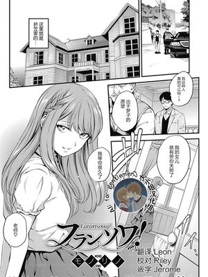フランソワ