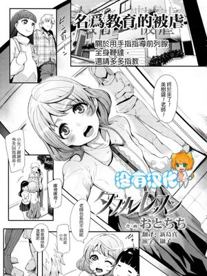 ダブルレッスン(ガールズフォーム Vol.16)