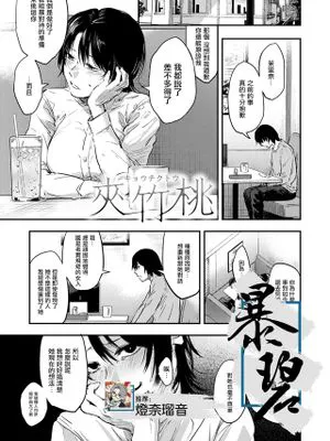 夾竹桃 (COMIC アンスリウム 2020年9月号)