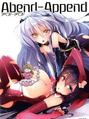 Abend-Append (境界線上のホライゾン)[DL版]