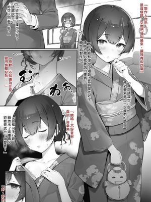 ◯野 (アイドルマスター シャイニーカラーズ) [中国翻訳]