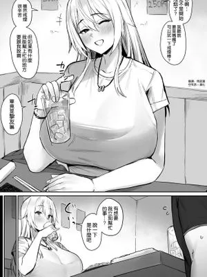禁煙“パイ”ポ