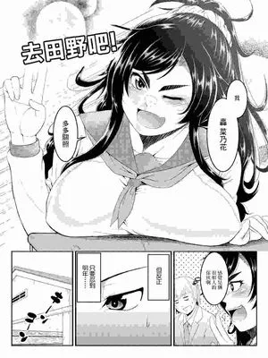 田舎でイこう! (レイプしちゃうぞ!)