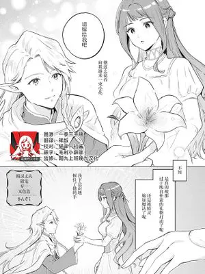 エルフの旦那様は甘くて一途でえっちです(人外の旦那様に娶られ毎晩ナカまで愛される…。アンソロジ)
