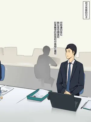 人見知り同僚女子と密着セックスするお話
