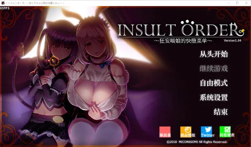 [电脑/爆款互动SLG/3D动态]活泼猫娘的快感堕落菜单 v1.04精翻汉化+去码