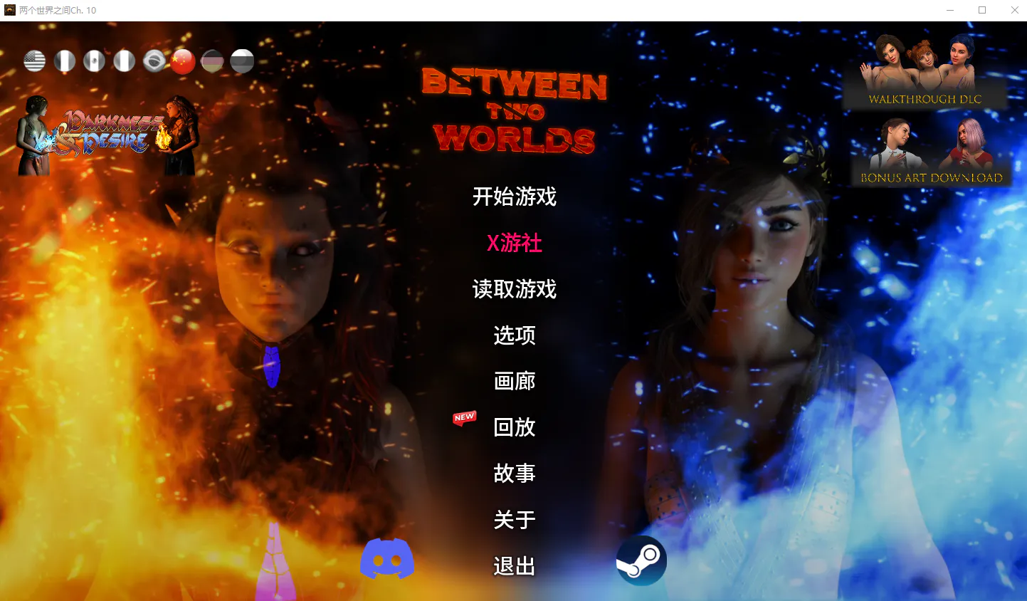 A12924[SLG/汉化]两个世界之间BetweenTwoWorldsCh.10PC+安卓汉化完结版[7.9G]
