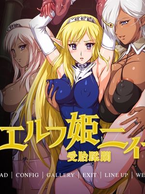 エルフ姫ニィーナ ~受胎蹂躙~