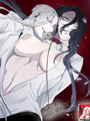 手練手管と牙剥く女