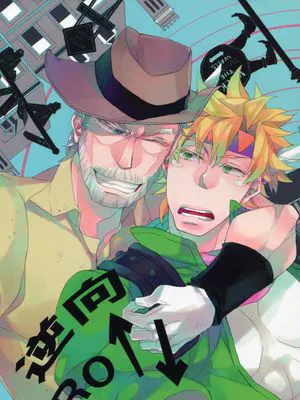 [西撒x喬瑟夫]逆向Roll（JOJO的奇妙冒險）